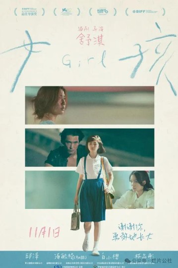 如果导演不是舒淇，它能得奖吗？它能拿7.2分吗？