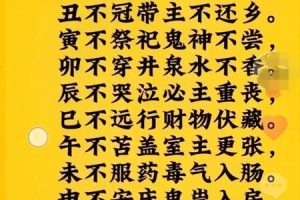 清明2025年05月29日彭祖百忌是哪些