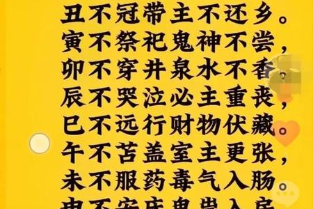 清明2025年05月29日彭祖百忌是哪些
