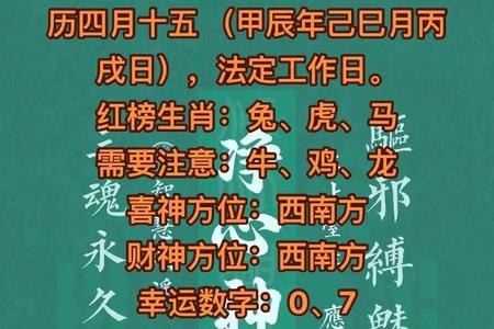 霜降2025年05月27日财神位在哪方