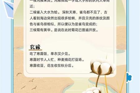 寒露2025年05月28日怎样适合婚姻