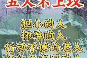 清明2025年05月27日彭祖百忌是哪些