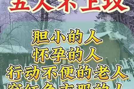 清明2025年05月27日彭祖百忌是哪些