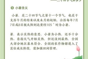 小暑2025年05月28日是吉日吗