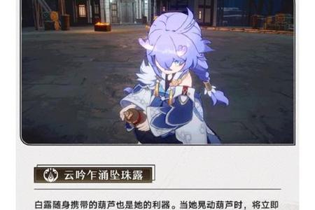 白露2025年06月10日分析星神