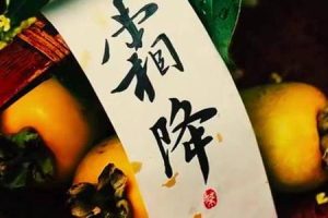 霜降2025年06月09日适合结婚吗