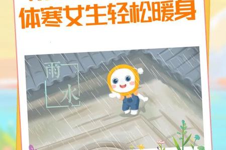 雨水2025年06月10日不宜做什么事情