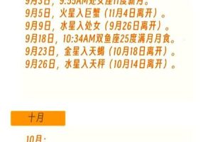 寒露2025年06月03日分析星神